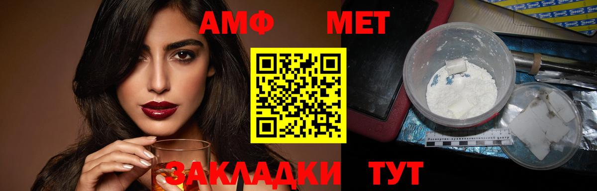 Стрежевой  Амфетамин Premium  АМФ  Вход с VPN 