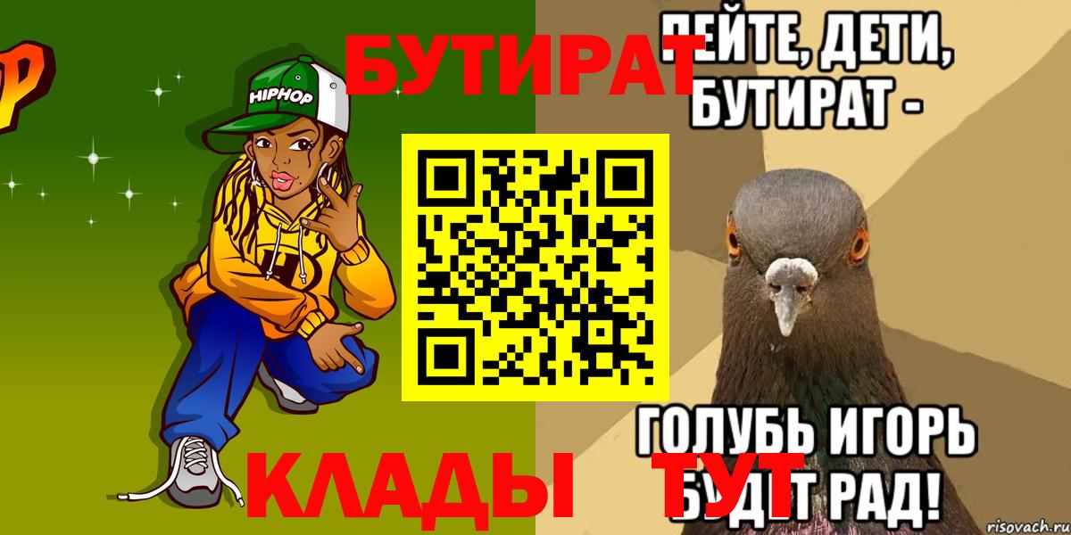 Бутират бутик Стрежевой