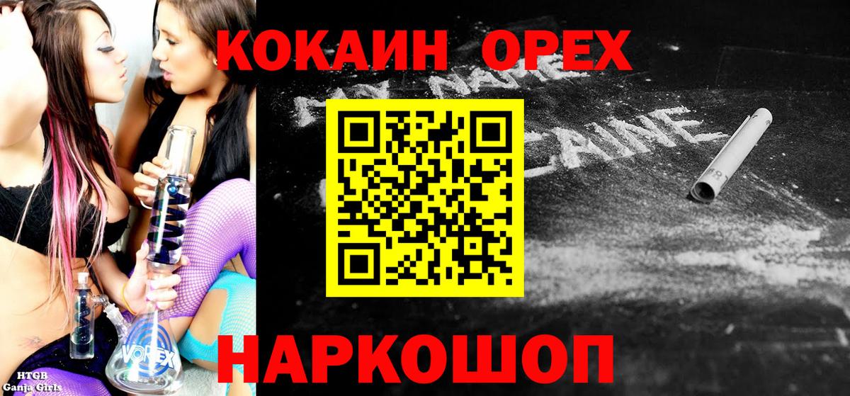 КОКАИН Эквадор  Вход с VPN  Стрежевой  КОКАИН FishScale 