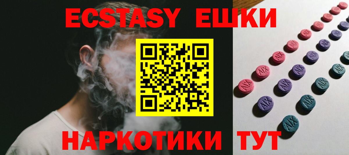 Стрежевой  Ecstasy MDMA  Вход с VPN  ЭКСТАЗИ бентли 