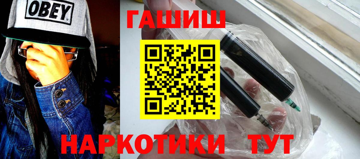 ГАШ  Вход с VPN  Стрежевой  ГАШИШ VHQ  закладки  Гашиш hashish 