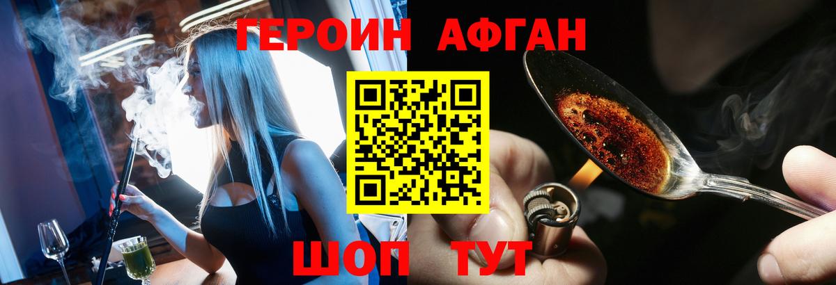 Стрежевой  Героин хмурый  Вход с VPN 