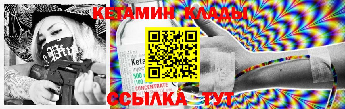 Стрежевой  КЕТАМИН VHQ  КЕТАМИН ketamine  Вход с VPN 