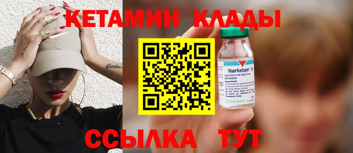 КЕТАМИН VHQ Стрежевой