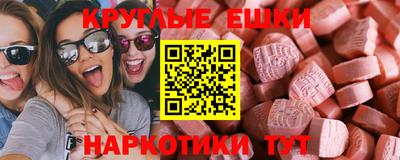 экстази Белорецк