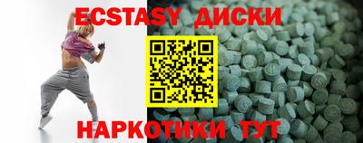 экстази Белорецк