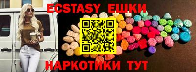экстази Белорецк