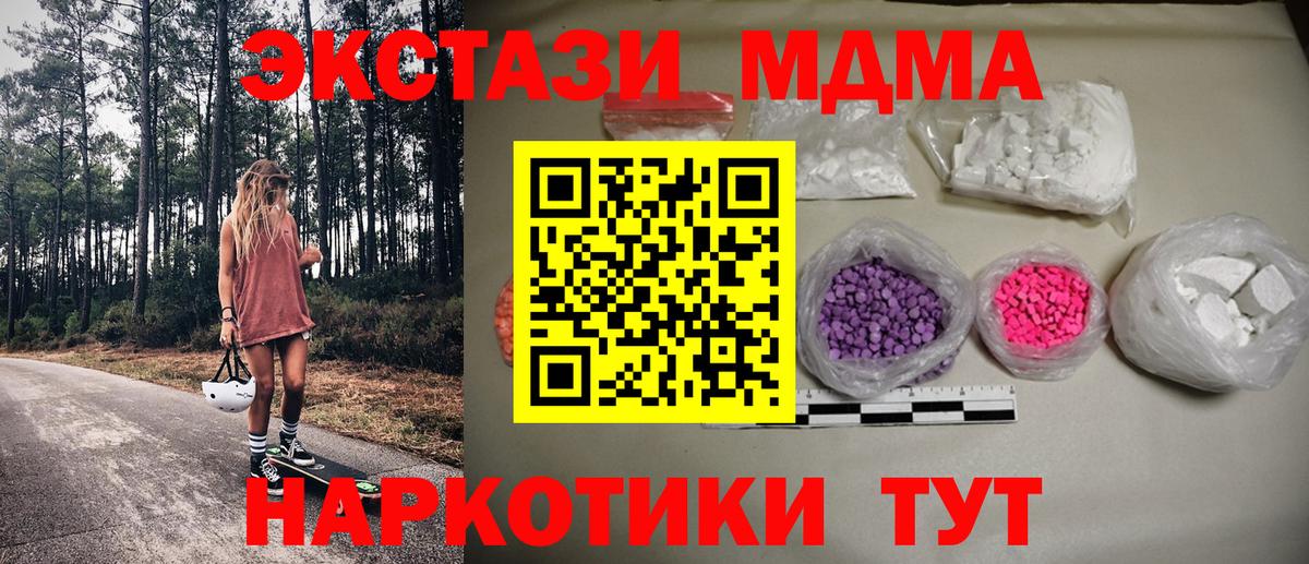 MDMA crystal  Вход с VPN  Стрежевой  МДМА  МДМА молли 