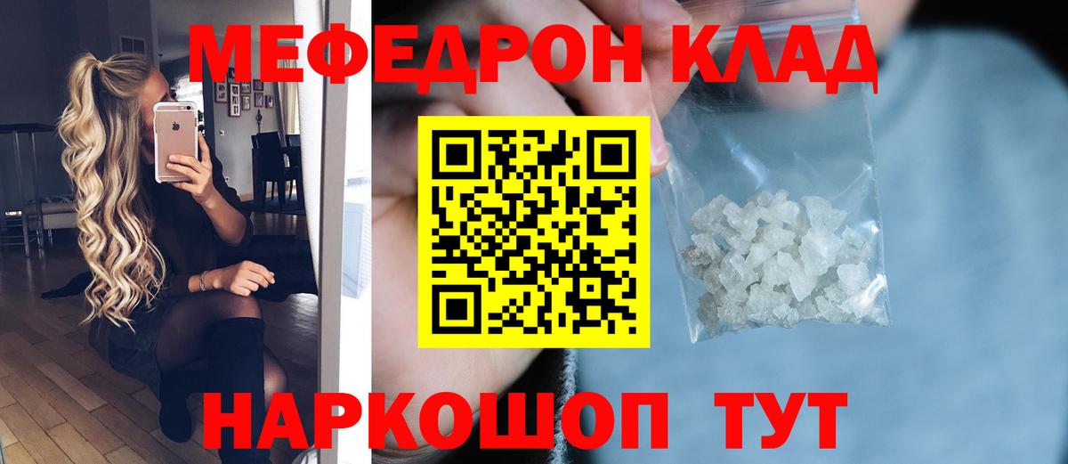 Мефедрон  Мефедрон 4 MMC    рабочий сайт  Вход с VPN  Стрежевой  Мефедрон мука 