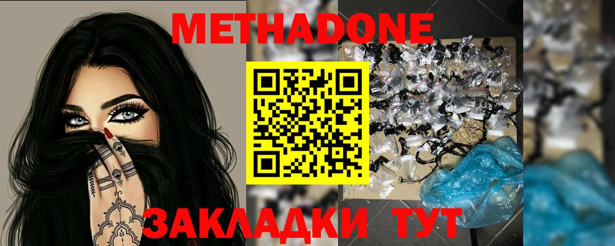 Стрежевой  МЕТАДОН VHQ  Метадон белоснежный  сайты даркнета состав  Вход с VPN 