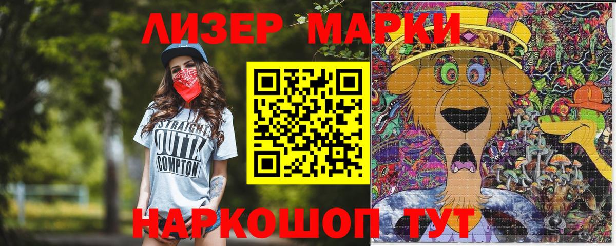 Марки NBOMe 1,5мг Стрежевой