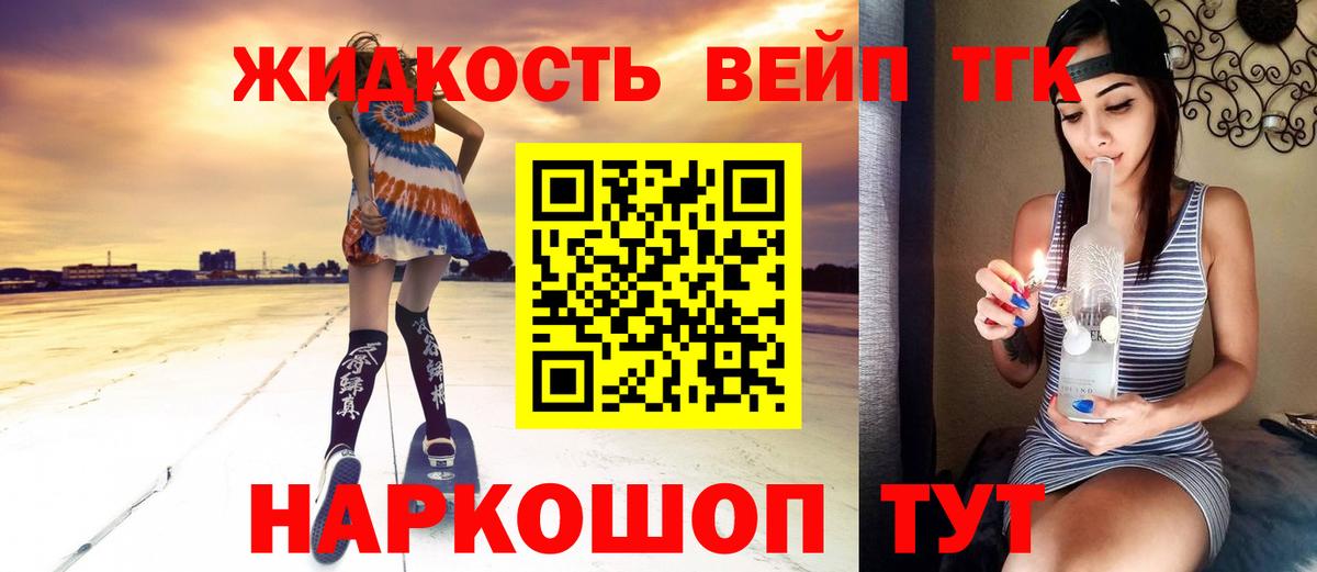 ТГК Wax Стрежевой