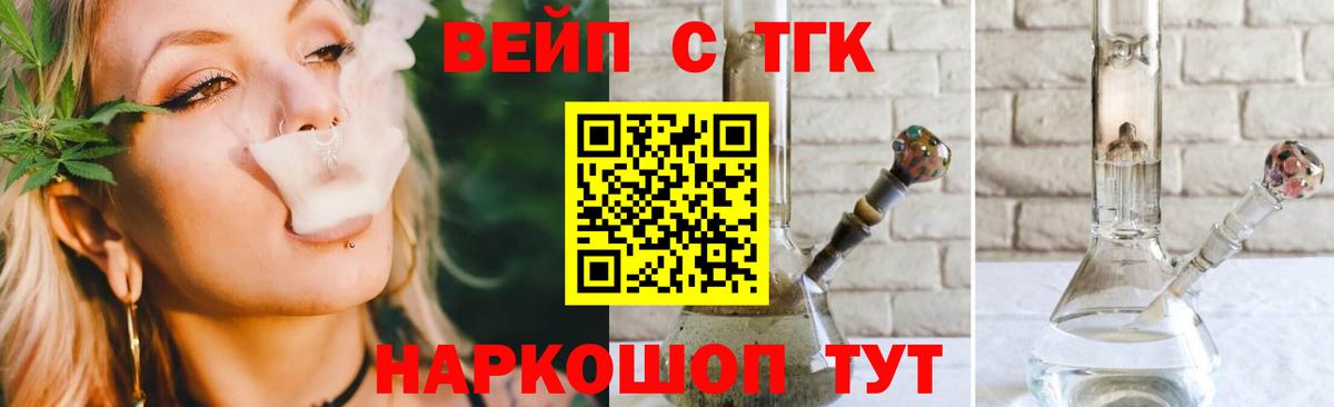 Стрежевой  Дистиллят ТГК вейп с тгк  что такое наркотик  Вход с VPN 