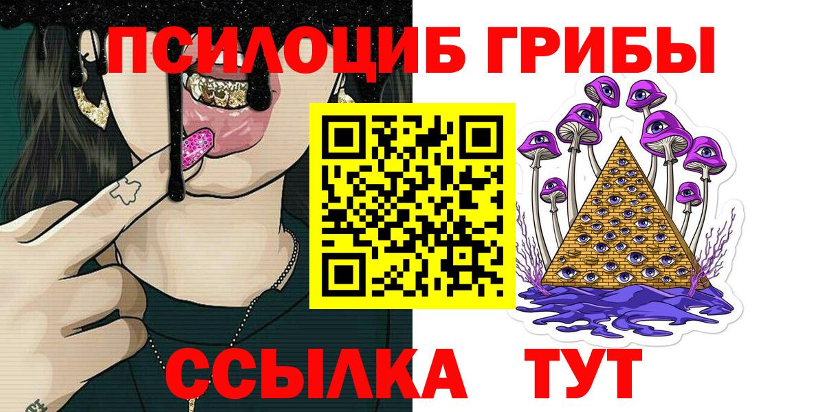 Галлюциногенные грибы мухоморы Стрежевой